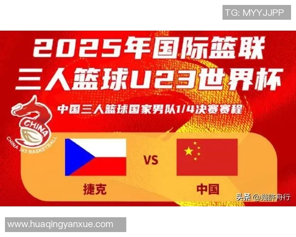 世界大学生篮球赛中国男队爆冷淘汰美国